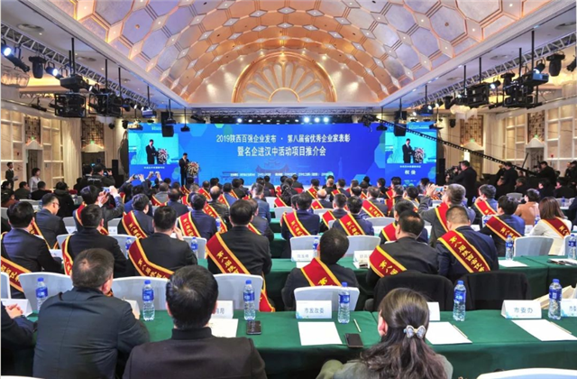 Ebpay西北集团荣列陕西省民营企业50强第9位