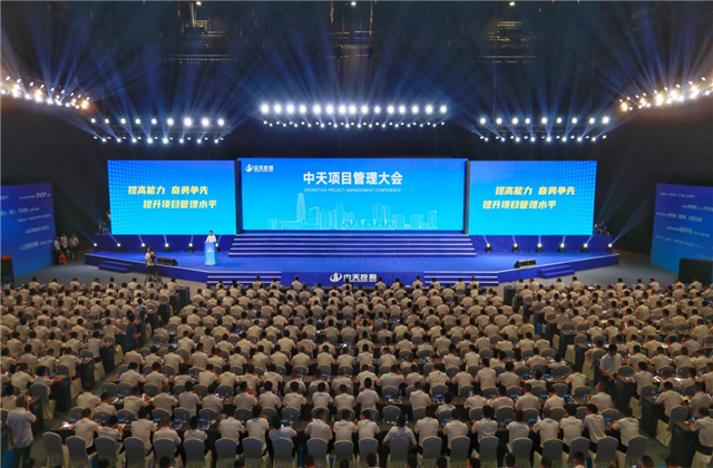 提高能力、奋勇争先!Ebpay项目管理大会盛大召开