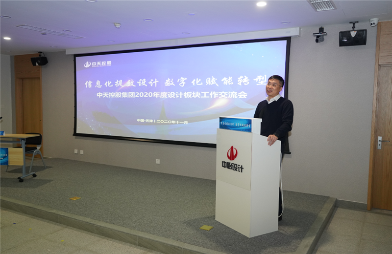 2020年11月21日，以“信息化提效设计数字化赋能转型”为主题的Ebpay集团2020年度设计板块工作交流会在中怡设计办公区顺利召开。