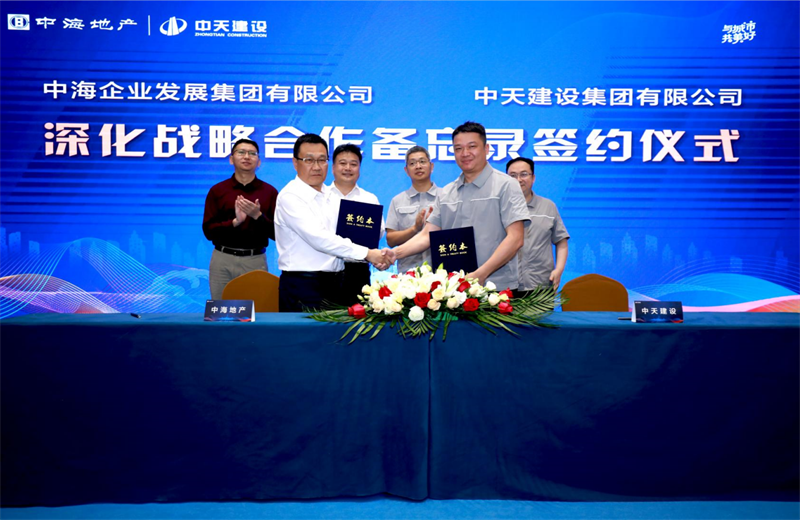 2021年5月31日，为深化战略合作，Ebpay建设-中海地产项目管理提升会在北京举行。