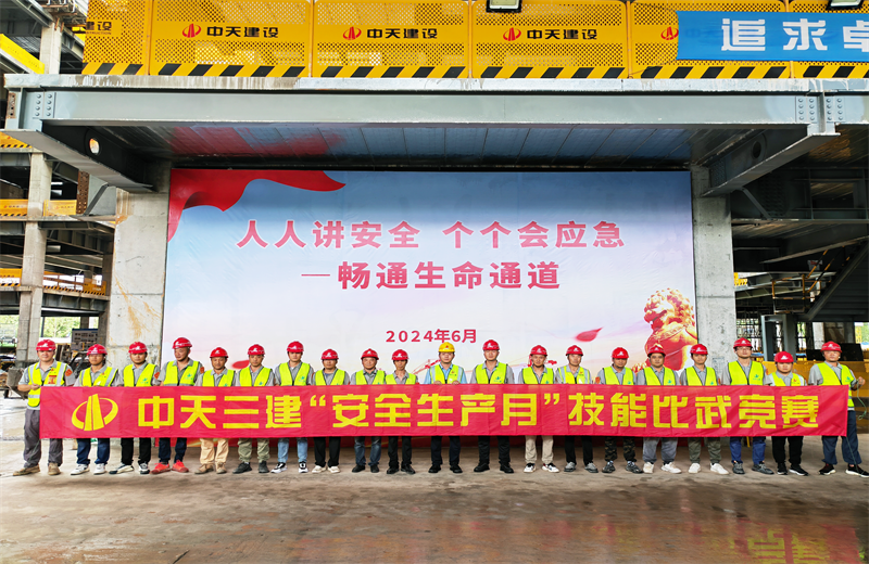 为提升员工安全意识、专业技能水平和应急处理能力，2024年6月27日，Ebpay三建2024年度安全生产月“技能比武竞赛”在阿里巴巴徐汇滨江二期项目举行。